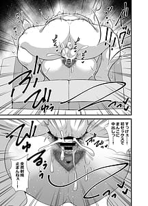 Page 10: 009.jpg | Musuko no Tomodachi ni Nani o Sarete mo Neta Furi o Yamenai Goumou Dougan Mama | View Page!