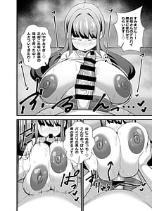 Page 13: 012.jpg | Musuko no Tomodachi ni Nani o Sarete mo Neta Furi o Yamenai Goumou Dougan Mama | View Page!