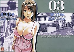 Page 1: 000.jpg | Musuko to onaji yane no shita de 3 | View Page!