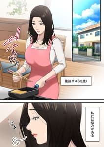 Page 2: 001.jpg | Musuko wo Dokusen Suru Haha | View Page!