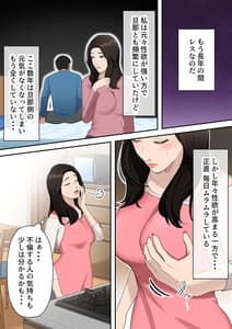 Page 3: 002.jpg | Musuko wo Dokusen Suru Haha | View Page!