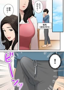 Page 4: 003.jpg | Musuko wo Dokusen Suru Haha | View Page!