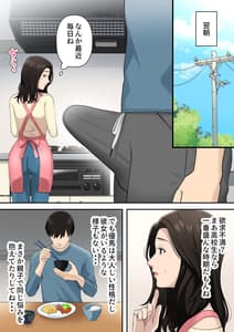 Page 6: 005.jpg | Musuko wo Dokusen Suru Haha | View Page!