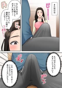 Page 7: 006.jpg | Musuko wo Dokusen Suru Haha | View Page!