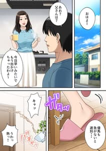 Page 11: 010.jpg | Musuko wo Dokusen Suru Haha | View Page!