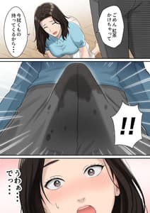 Page 12: 011.jpg | Musuko wo Dokusen Suru Haha | View Page!