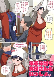 Page 2: 001.jpg | Musuko wo Tataseru Haha no ana -Boshikan Tanpenshuu- Dgiital | View Page!