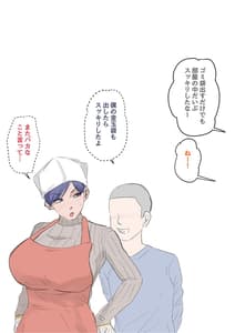 Page 6: 005.jpg | Musuko wo Tataseru Haha no ana -Boshikan Tanpenshuu- Dgiital | View Page!