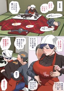 Page 7: 006.jpg | Musuko wo Tataseru Haha no ana -Boshikan Tanpenshuu- Dgiital | View Page!
