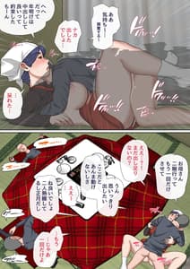 Page 10: 009.jpg | Musuko wo Tataseru Haha no ana -Boshikan Tanpenshuu- Dgiital | View Page!
