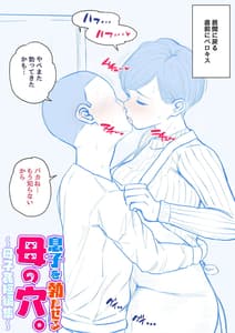 Page 13: 012.jpg | Musuko wo Tataseru Haha no ana -Boshikan Tanpenshuu- Dgiital | View Page!
