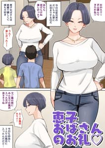 Page 14: 013.jpg | Musuko wo Tataseru Haha no ana -Boshikan Tanpenshuu- Dgiital | View Page!