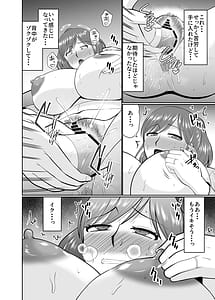 Page 4: 003.jpg | Musukono tomodachini tewodasu taipuno hahaoya | View Page!