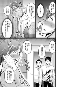 Page 5: 004.jpg | Musukono tomodachini tewodasu taipuno hahaoya | View Page!