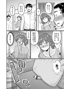 Page 6: 005.jpg | Musukono tomodachini tewodasu taipuno hahaoya | View Page!