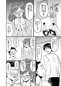 Page 8: 007.jpg | Musukono tomodachini tewodasu taipuno hahaoya | View Page!