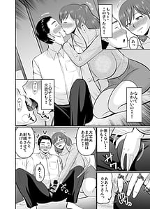 Page 10: 009.jpg | Musukono tomodachini tewodasu taipuno hahaoya | View Page!