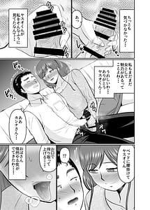 Page 11: 010.jpg | Musukono tomodachini tewodasu taipuno hahaoya | View Page!