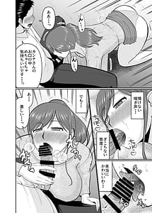 Page 12: 011.jpg | Musukono tomodachini tewodasu taipuno hahaoya | View Page!