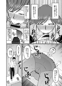 Page 13: 012.jpg | Musukono tomodachini tewodasu taipuno hahaoya | View Page!