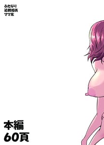 Read Musume ga Futanari Zetsurin nanode Mamatomo ni Seishori o Tetsudatte Morau