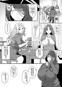 Page 2: 001.jpg | Musume ga Futanari Zetsurin nanode Mamatomo ni Seishori o Tetsudatte Morau | View Page!