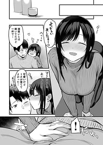 Page 4: 003.jpg | Musume ga Fuzai no Aida Musume no Tomodachi to Nakadashi Sex Shimakurimashita. 3.7 After Happiness Story | View Page!