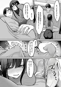 Page 5: 004.jpg | Musume ga Fuzai no Aida Musume no Tomodachi to Nakadashi Sex Shimakurimashita. 3.7 After Happiness Story | View Page!