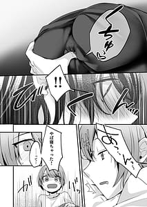 Page 10: 009.jpg | Musume ga Fuzai no Aida Musume no Tomodachi to Nakadashi Sex Shimakurimashita. 3.7 After Happiness Story | View Page!