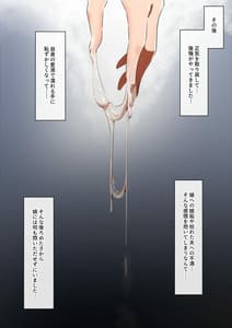 Page 11: 010.jpg | Musume ni Chinpo wo Ubarareta Hi | View Page!