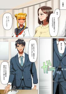 Page 13: 012.jpg | Musume ni Chinpo wo Ubarareta Hi | View Page!