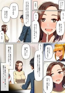 Page 14: 013.jpg | Musume ni Chinpo wo Ubarareta Hi | View Page!