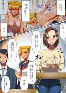Page 16: 015.jpg | Musume ni Chinpo wo Ubarareta Hi | View Page!