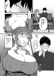 Page 3: 002.jpg | Musume no Kareshi Itadakimasu! | View Page!