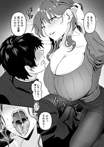Page 6: 005.jpg | Musume no Kareshi Itadakimasu! | View Page!