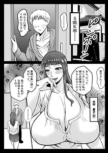 Page 2: 001.jpg | Musumeno kawarini shiteageru | View Page!