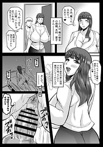 Page 3: 002.jpg | Musumeno kawarini shiteageru | View Page!