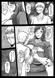 Page 7: 006.jpg | Musumeno kawarini shiteageru | View Page!