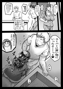 Page 8: 007.jpg | Musumeno kawarini shiteageru | View Page!