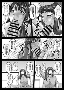 Page 9: 008.jpg | Musumeno kawarini shiteageru | View Page!