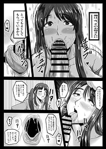 Page 10: 009.jpg | Musumeno kawarini shiteageru | View Page!