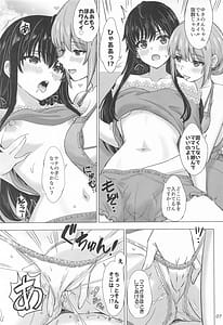 Page 6: 005.jpg | Musunde Tsuraneru Tsunagikata. Natsu | View Page!