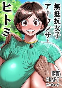 Page 1: 000.jpg | Muteikou Joshi Announcer Hitomi | View Page!