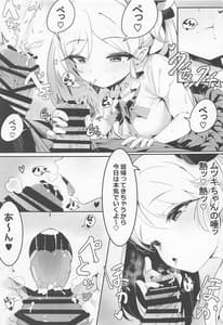 Page 4: 003.jpg | Mutsuki to Futari de | View Page!