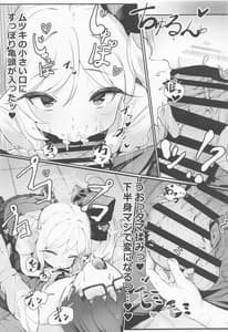 Page 6: 005.jpg | Mutsuki to Futari de | View Page!