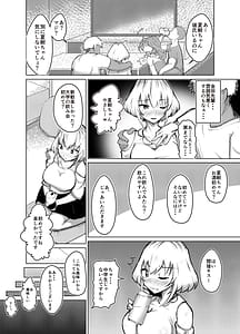 Page 4: 003.jpg | Muttsuri Joshi Assari NTR Debut | View Page!