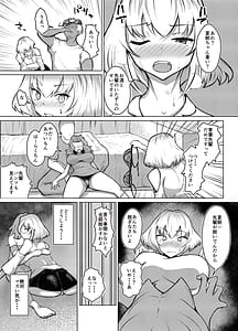 Page 6: 005.jpg | Muttsuri Joshi Assari NTR Debut | View Page!