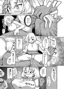 Page 12: 011.jpg | Muttsuri Joshi Assari NTR Debut | View Page!