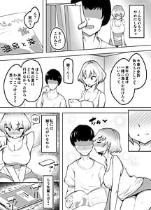 Page 4: 003.jpg | Muttsuri Joshi Assari NTR Debut 2 | View Page!
