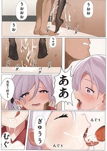 Page 14: 013.jpg | Mutuki no Tokubetu Shidou | View Page!